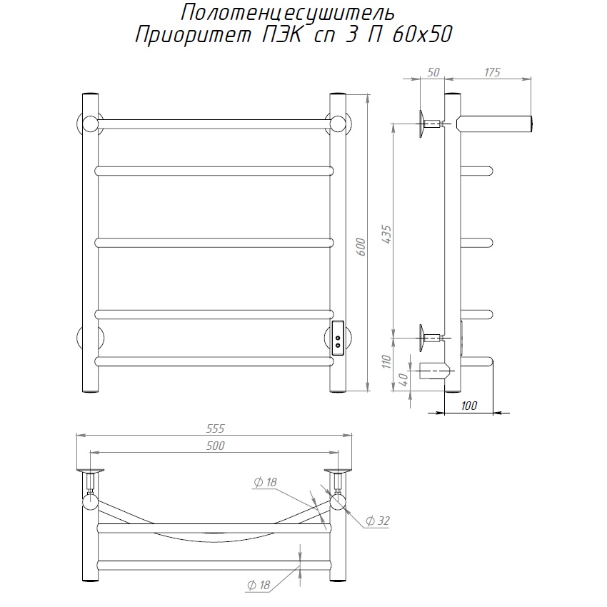 Полотенцесушитель Приоритет Пэк сп 3 П 60х50